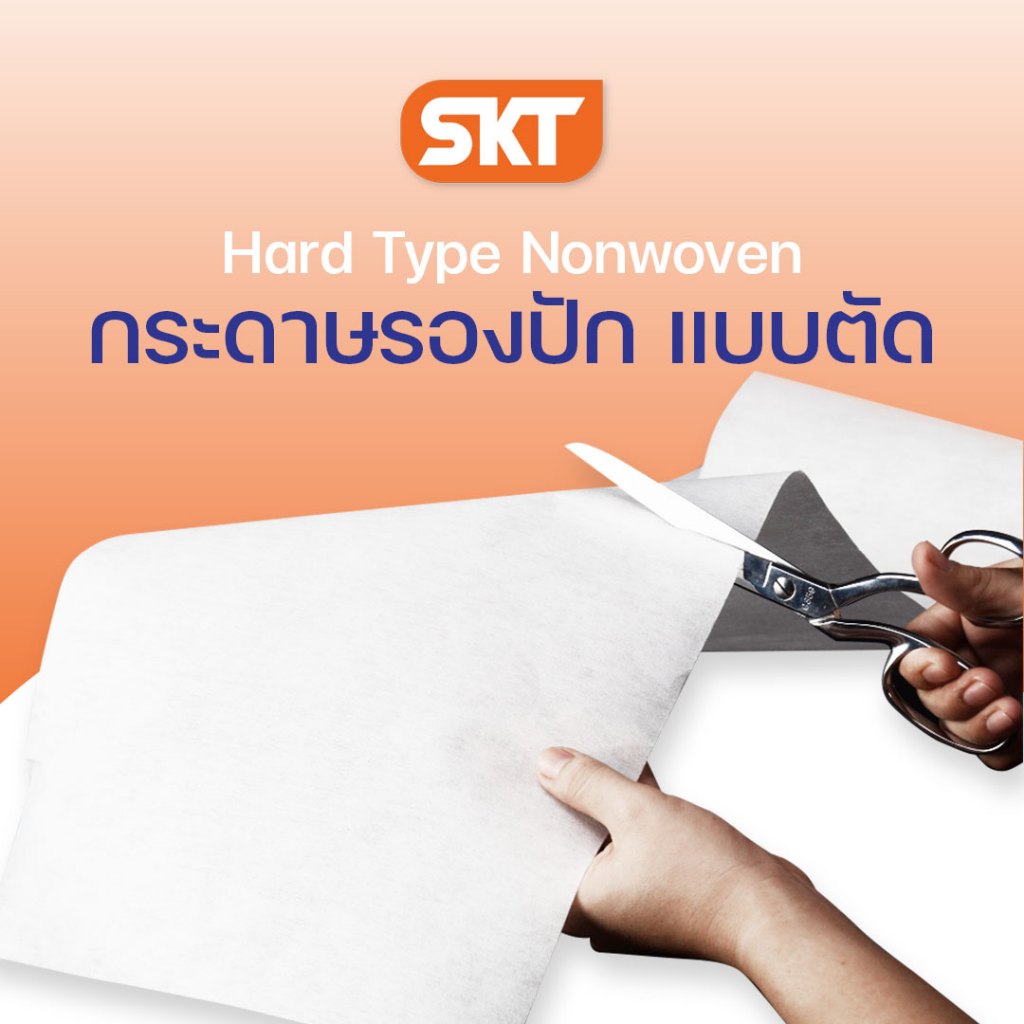 กระดาษรองปัก (แบบตัด) วีราเน่คุณภาพสูง ขนาด 80H, 100H, 200H ใช้รองปักชิ้นงานผ้า [ตัดแบ่งขายเป็นเมตร]