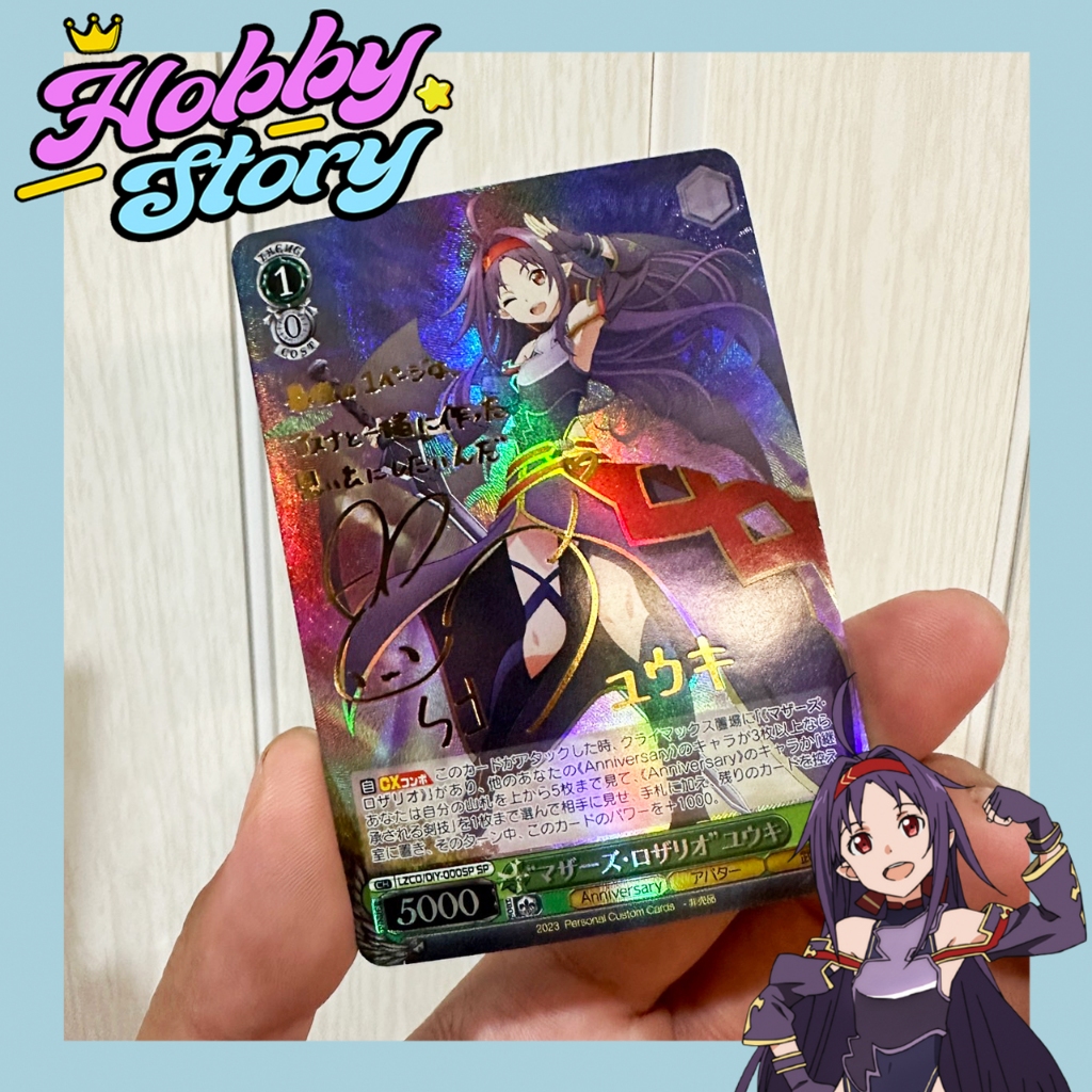HOBBYSTORY 🌸 การ์ดแฟนเมด Konno Yuuki (Yuki) จาก Sword Art Online ปั้มทองลายเซ็น Weiss Schwarz