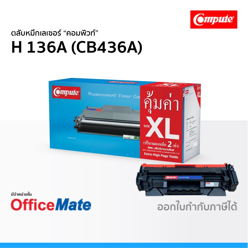 ตลับหมึก Compute รุ่น HP 136A W1360A ใช้กับรุ่น HP LaserJet M211d M211dw MFP M236dw MFP M236sdw