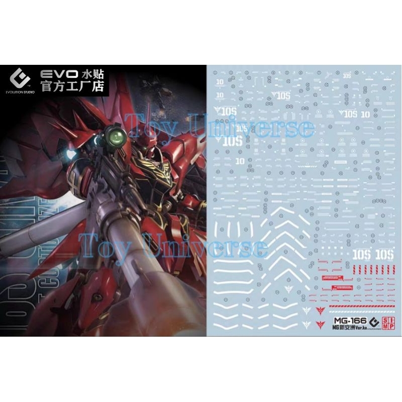 🟢⚪พร้อมส่ง MG 1/100 Sinanju Ver Ka/OVA Decal ดีแคลน้ำ ยี่ห้อ EVO สะท้อนแสงแบล็คไลท์⚪🟢