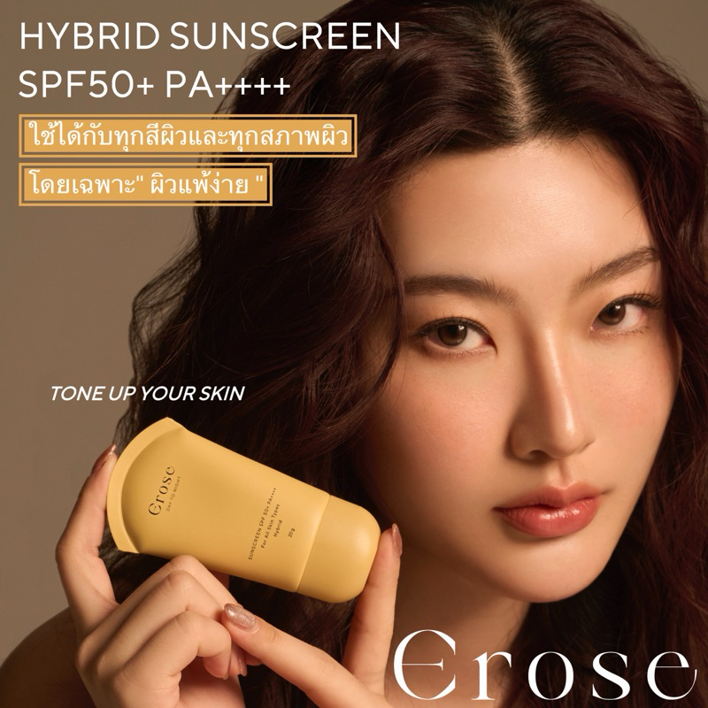 EROSE Hybrid Sunscreen SPF50+PA++++( ครีมกันแดดเนื้อเต้าหู้ )