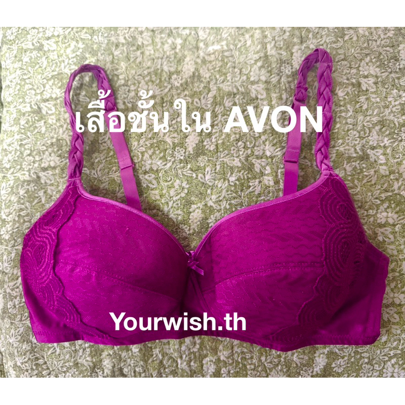 เสื้อชั้นในเอวอน Avon Classic รุ่น ALAINA BRA (ใหม่)