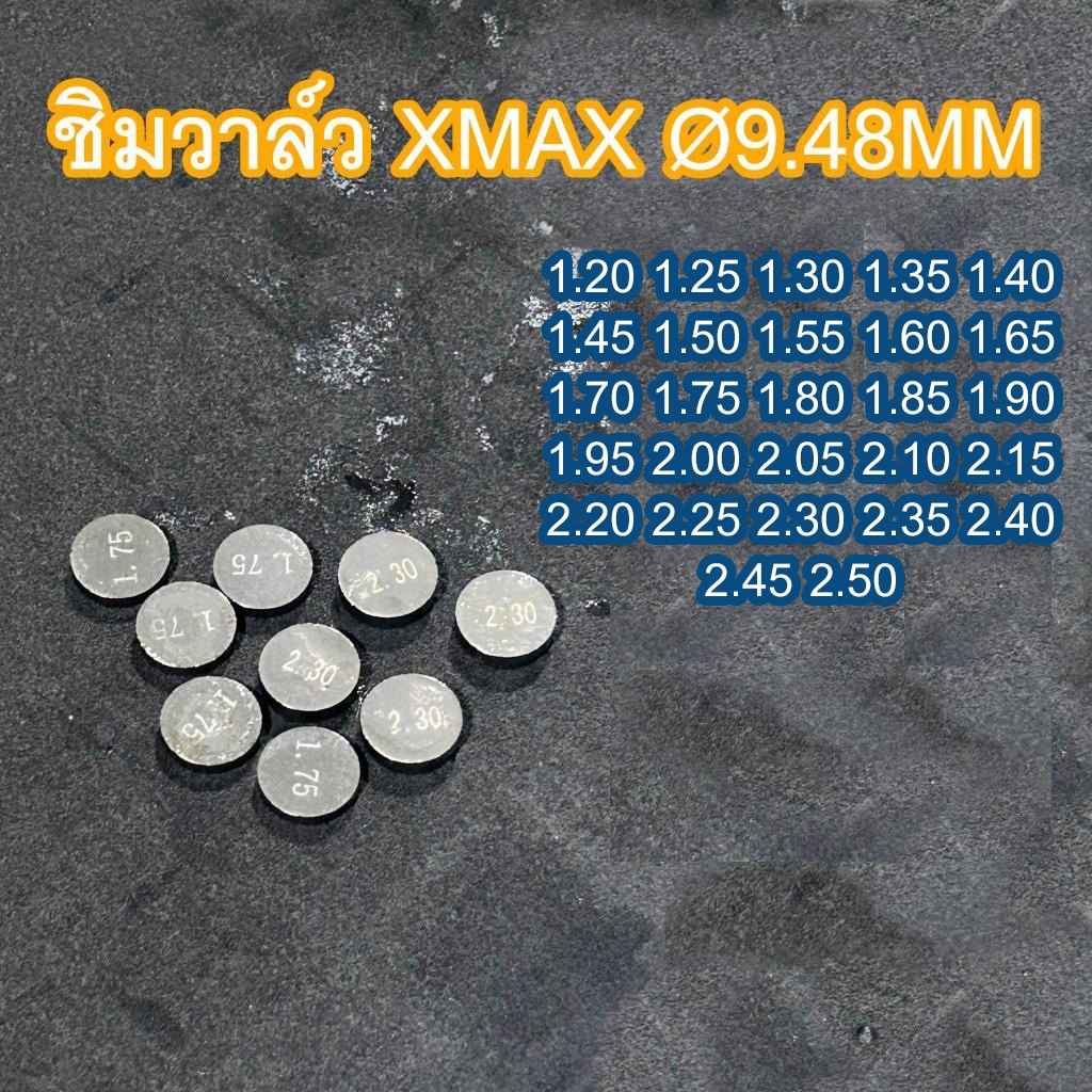 ชิมวาล์ว Xmax300 (Ø9.48MM) (1.20-2.50) +0.05