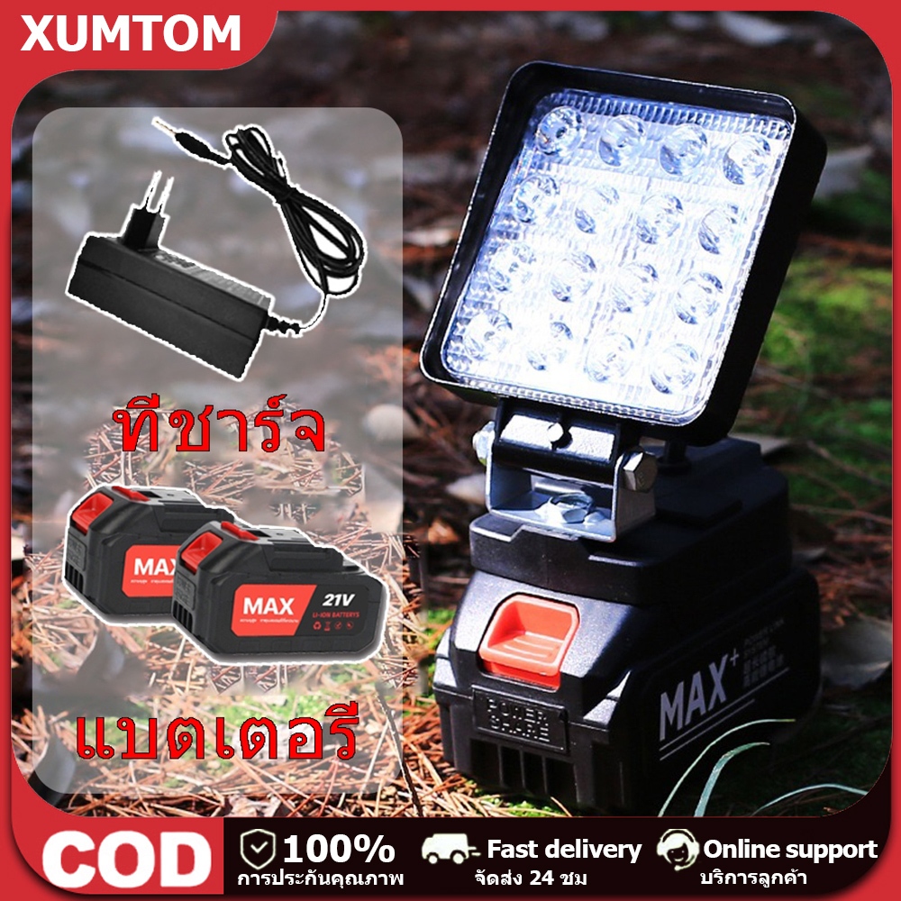 ไฟ LED ทํางาน ไร้สาย 21V แบตเตอรี่ลิเธียม สว่างพิเศษ โคมไฟรักษาความปลอดภัยกลางแจ้ง ไฟฟลัดไลท์ ไฟสปอร์ตไลท์ ทำงานไร้สาย