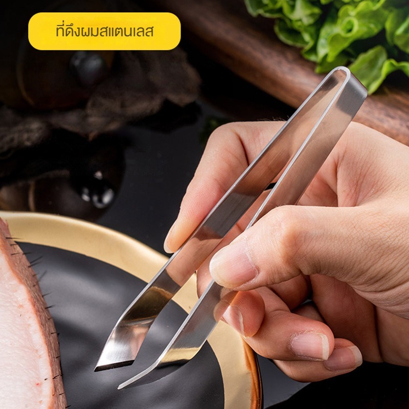 ที่ดึงผมสแตนเลสกิ๊บหมูครัวไก่กำจัดขนปลากระดูกสันหลังกระดูกปลาคลิปแหนบดึงผมเป็ดผมหมู 4 แพ็ค