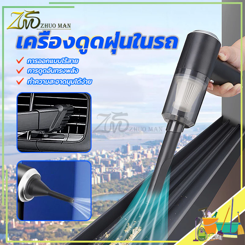 เครื่องดูดฝุ่นในรถ ไร้สาย พกพา ใช้ในรถยนต์และบ้าน thumbnail 3