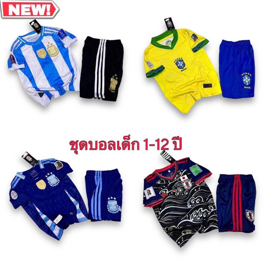 New! ชุดบอลเด็กทีมชาติได้เสื้อพร้อมกางเกง (เด็ก1-12ปี)