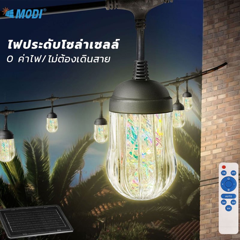 MODI ไฟห้อยระย้าโซล่าเซลล์7M 10M เหลือง/RGB/ฟ้า/ชมพู เปิดปิดอัตโนมัติ แต่งสวน ปีใหม่ คริสมาส ปาร์ตี้