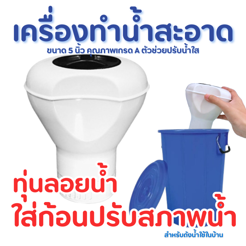 เครื่องทำน้ำสะอาด Eco (เฉพาะเครื่อง) ตัวใส่ก้อนปรับสภาพน้ำ ของแบรนไฮโดรไลซ์
