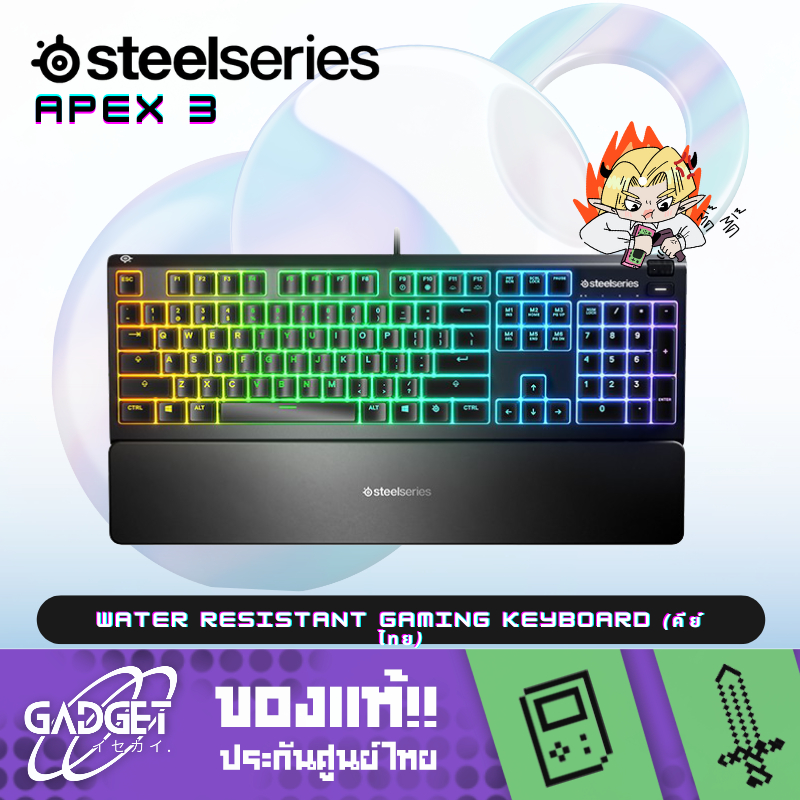 คีย์บอร์ด Steelseries APEX 3 Water resistant gaming keyboard (คีย์ไทย)