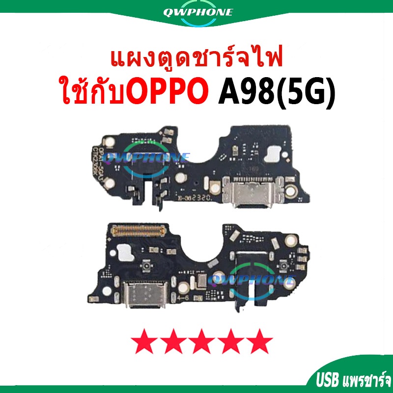 แผงตูดชาร์จไฟ อะไหล่แท้ ของ ใช้กับ OPPO A98 5G ตูดชาร์จ ใช้กับ oppoA98 5g แพรตูดชาร์จ✅