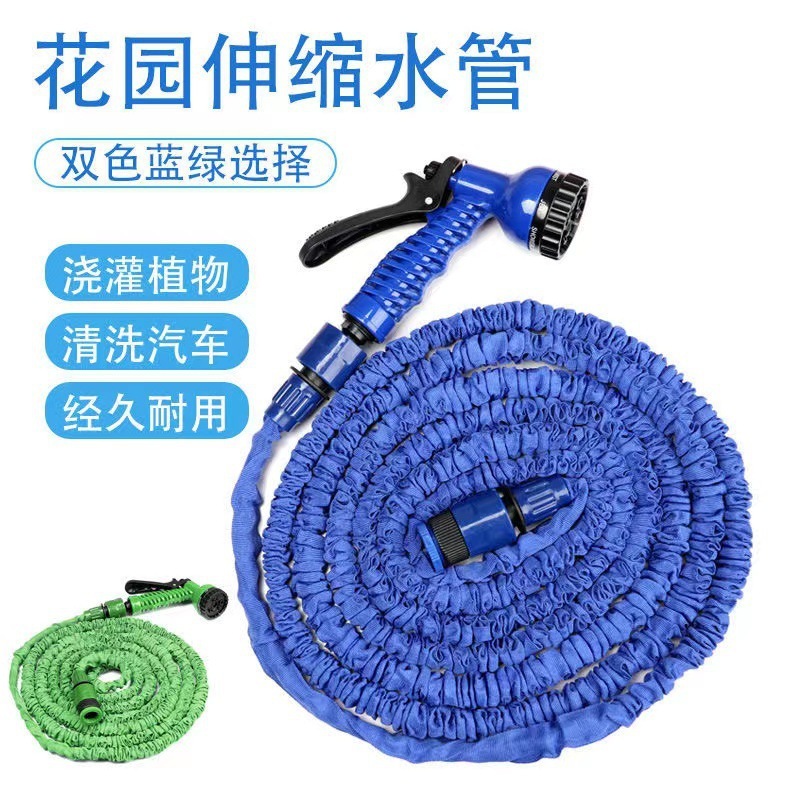 สายยาง 30 ม. สายยางรดน้ำ ยืด-หดได้ มีหัวฉีด ระบบฉีดน้ำ 7 ระบบ