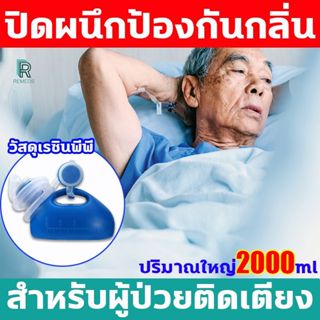 กระบอกปัสสาวะชาย กระบอกฉี่ชาย 2000mlปัสสาวะผู้สูงอายุที่มีท่…