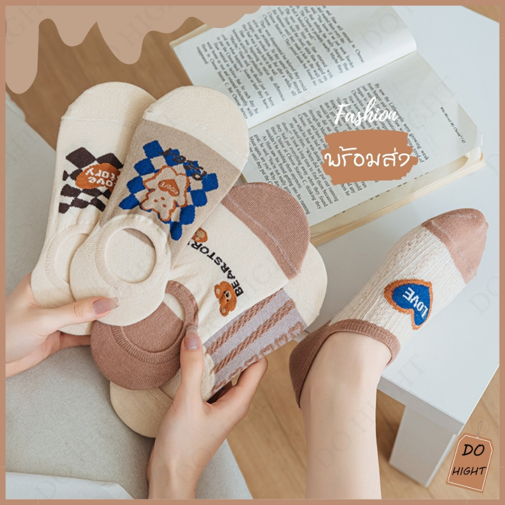 พร้อมส่ง มีเก็บเงินปลายทาง ถุงเท้าข้อสั้น มินิมอล มี 5 ลาย ชายและหญิงใส่ได้ (ราคาต่อ 1 คู่) : Do hight