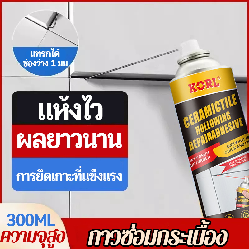 👍กันน้ำกันชื้น กาวติดกระเบื้อง กาวซ่อมกระเบื้อง กาวปูกระเบื้อง ซ่อมกระเบื้องร่อน ยาแนวกระเบื้อง ใช้แทนซีเมนต์