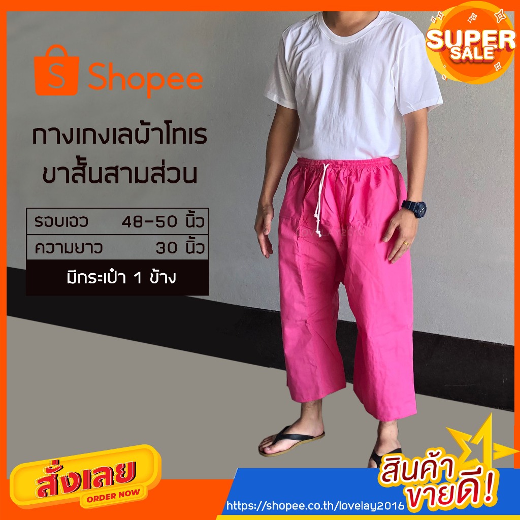 กางเกงเลขาก๊วย เอวยืด ขาสั้่นสามส่วน มีกระเป๋า (10 สี โทนสีสด) - รูปที่ 5