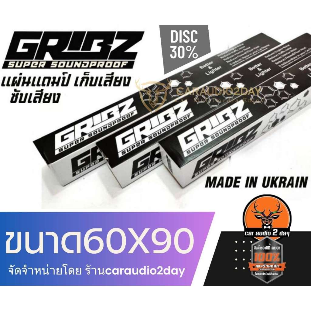 แดมป์ประตู GRIBZ จากยูเครน คุณภาพสูงเพิ่มความหนาให้กับพื้นเหล็กที่บาง ลดเสียงรบกวนภายนอก แผ่นแดมป์ วัสดุกันสั่นสะเทือน