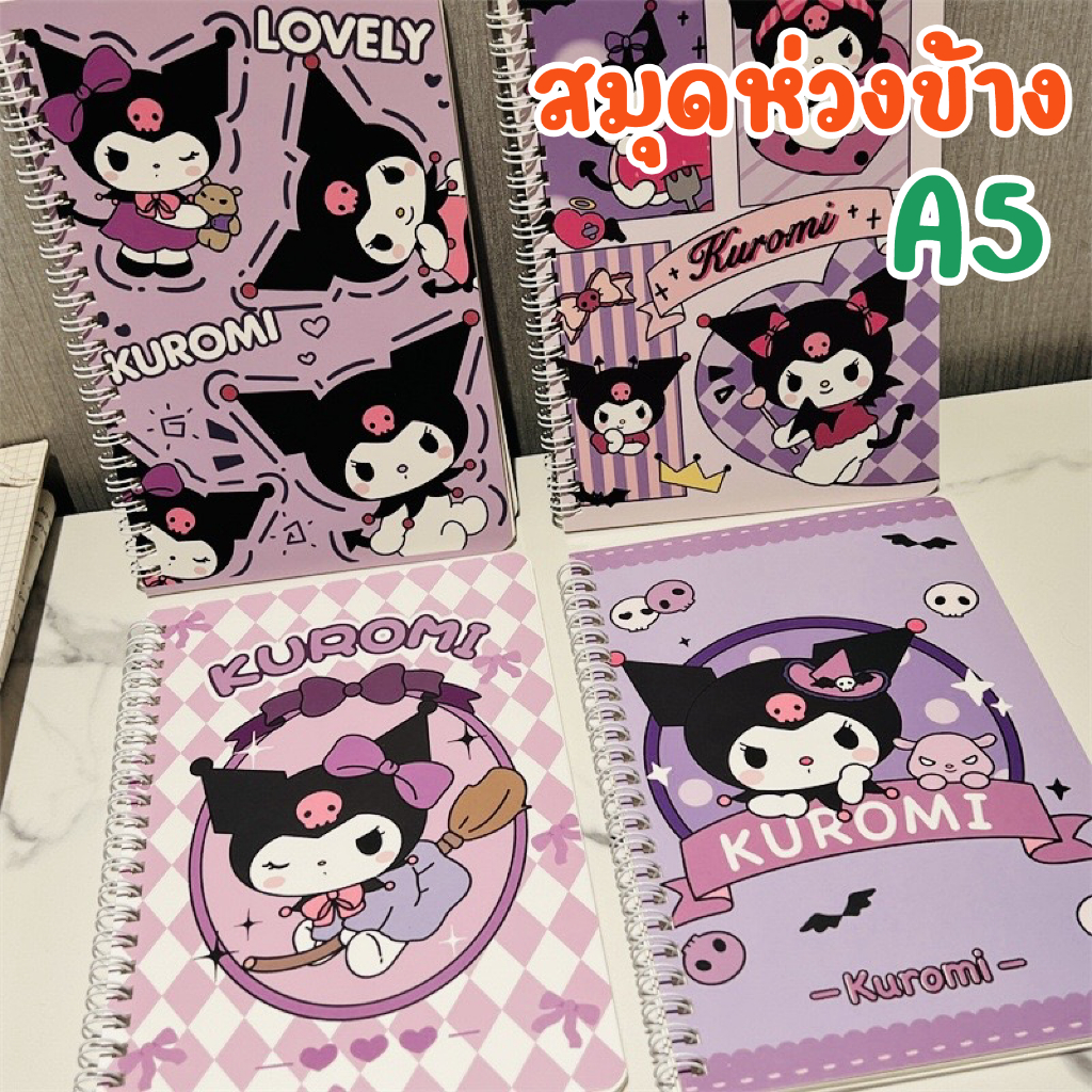 สมุดโน๊ตห่วงข้าง ลายคุโรมิ ขนาด A5 มีเส้น 80 แกรม 60 แผ่น/120 หน้า มีเส้น กระดาษถนอมสายตา