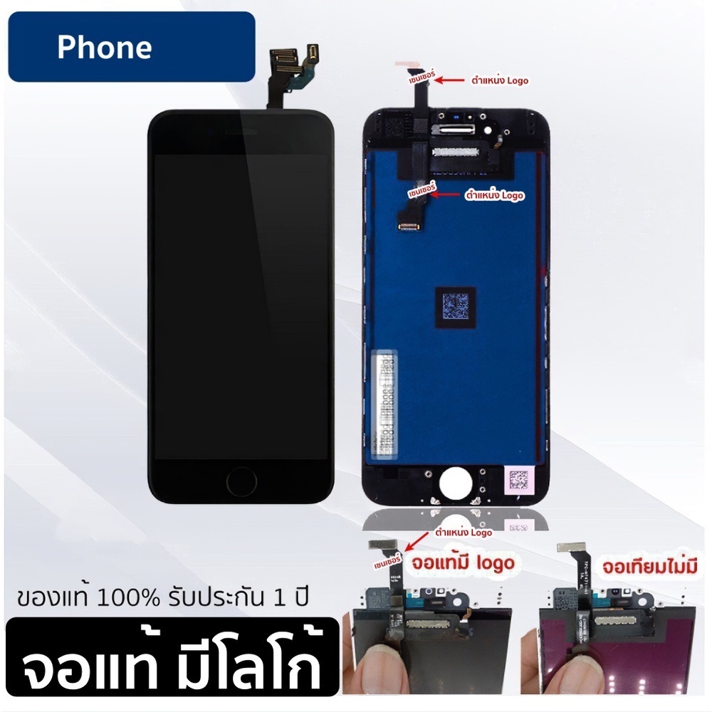 💥หน้าจอใช้สำหรับ  i6 6plus 6s 6splus i7 7plus i8 8plus พร้อมทัชสกรีน หน้าจอใช้สำหรับ i5 5s SE i6 6pl