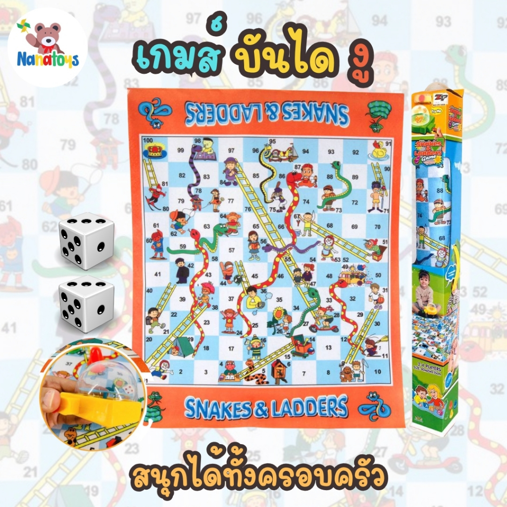CHAMAA บันไดงู ลูกเต๋าแบบกด เกมส์ครอบครัว งู ผ้าบันไดงู​ เกมส์ฝึกสมอง​ ขนาดใหญ่ size 80x65cm.