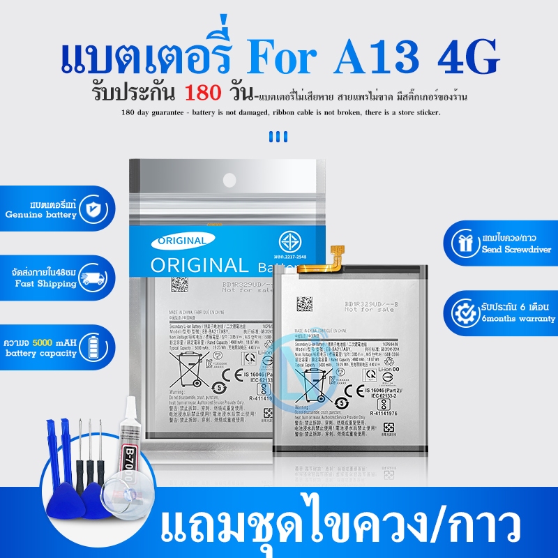 แบต SM-A13 4G Battery A13 4G รับประกันนาน 6 เดือน