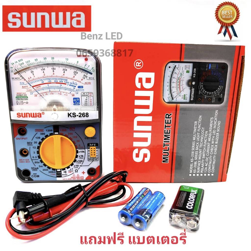 มิเตอร์วัดไฟแบบอนาล็อก SUNWA รุ่น KS-268  Multimeter มัลติมิเตอร์เข็ม  มัลติมิเตอร์เข็มแบบทนทาน คุณภ