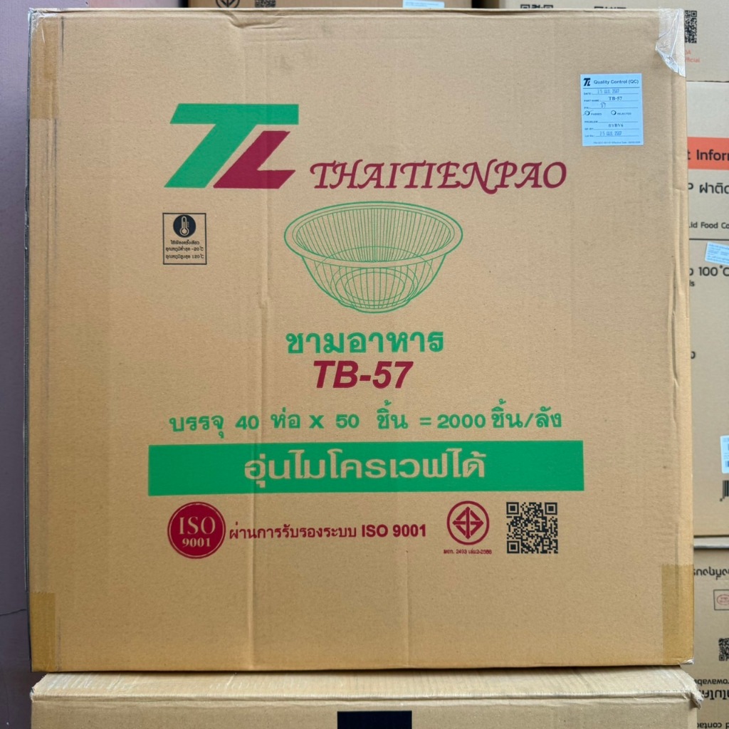 (ขายยกลัง) ถ้วยพลาสติก TB-57 ถ้วยน้ำแข็งใส ถ้วยขนมหวาน บรรจุอาหาร ขนม เข้าไมโคเวฟได้ 2000ใบ/ลัง