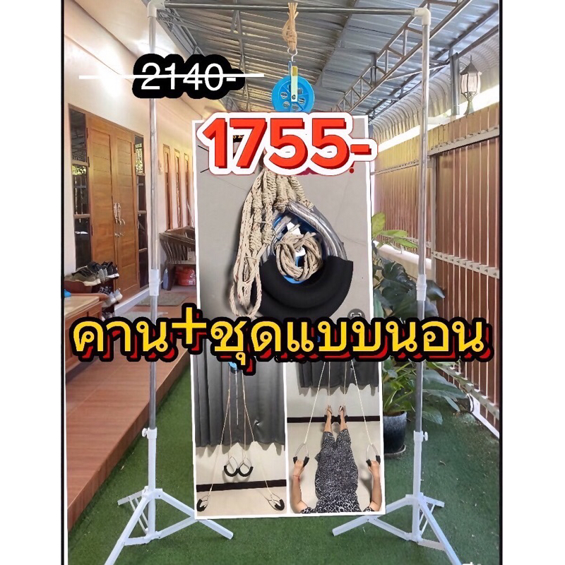 คานเหล็ก+เชือกกายภาพแบบนอนล็อคสองชั้นสตรอง 88 สามารถคร่อมเตียงผู้ป่วยได้ใช้ได้ทั้งแบบนอนพื้นและเตียง