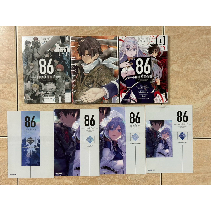 86 - eighty six - ปกพิเศษมังงะ -