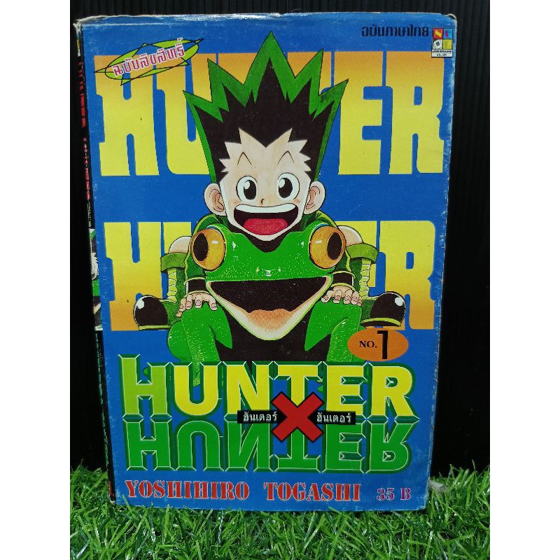 หนังสือการ์ตูน ฮันเตอร์ x ฮันเตอร์ สภาพมือสอง hunter x hunter แยกเล่ม