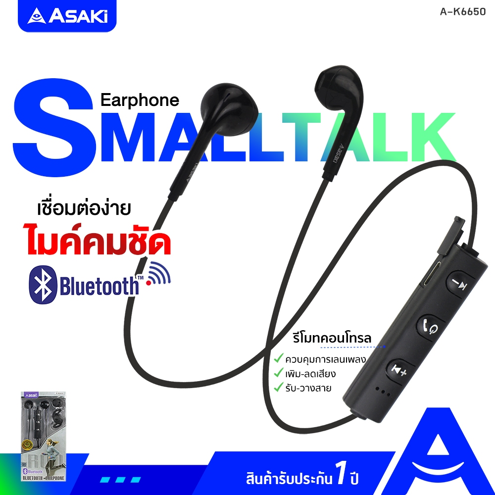 Asaki Earphone Smalltalk หูฟังบลูทูธ ไมค์ในตัว กดรับ-วางสาย/เพิ่ม-ลดเสียงได้ เสียงดัง เบสแน่น รุ่น A-K6650 ประกัน 1 ปี