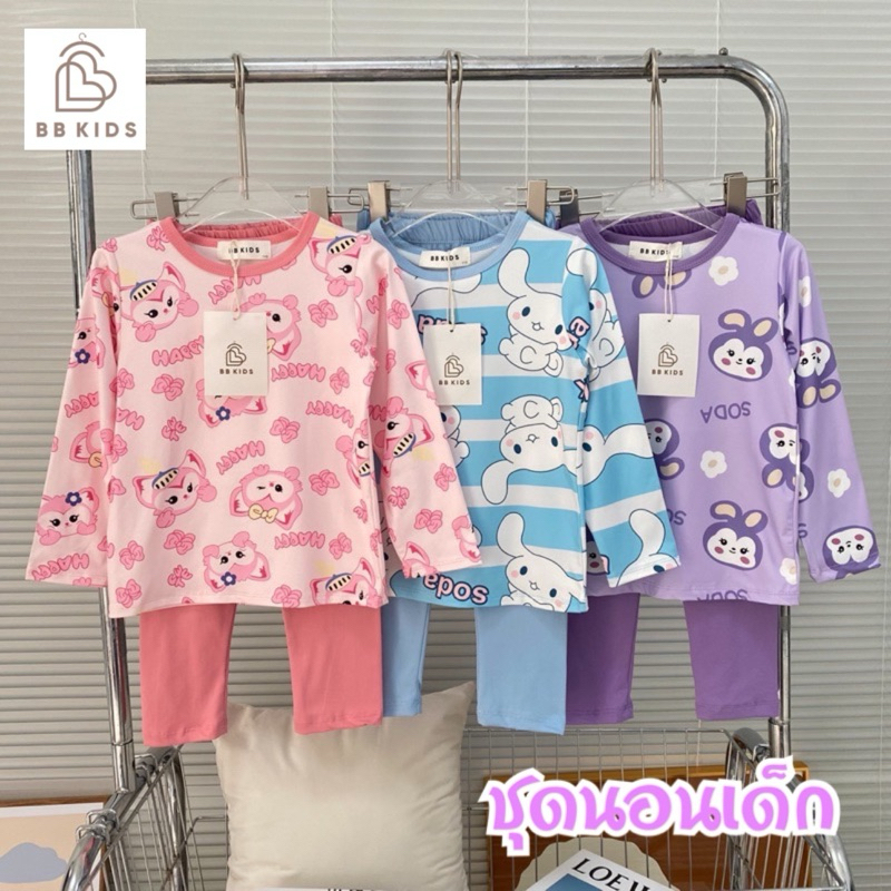 BB Kids‼️ชุดนอนเด็ก แขนยาว ขายาว ลายการ์ตูน ซานริโอ้