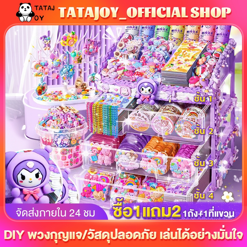 ชุด1999ชิ้น ชุดทำพวงกุญแจdiy สติกเกอร์น่ารักกันน้ำ วัสดุปลอดภัย แถมกล่องเก็บของสวยงาม เหมาะสำหรับเป็นของขวัญ ของเล่นDIY