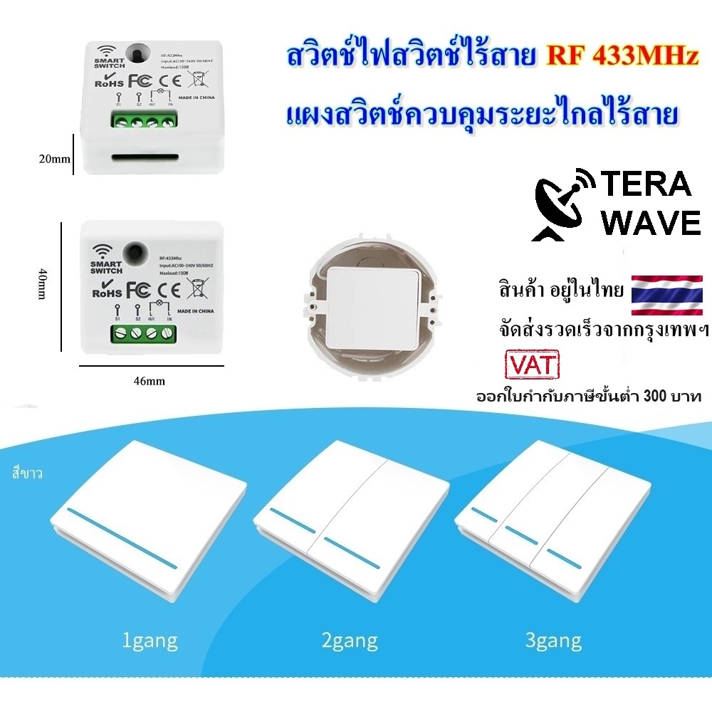 ชุดสวิทช์รีโมท WHK01 รีโมทติดผนัง สวิตซ์ไร้สาย แผงสวิตช์ควบคุมระยะไกลไร้สาย RF433 remote wireless switch