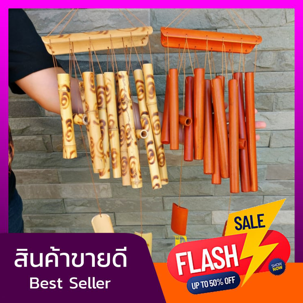 กระดิ่งลมไม้ไผ่ โมบายลมไม้ไผ่ ตกแต่งบ้าน ที่ทำงาน ร้านค้า