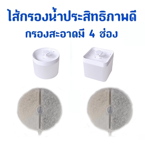 ไส้กรองน้ำพุแมว แผ่นกรองน้ำพุ น้ำพุแมว 1 ชิ้น - รูปที่ 2