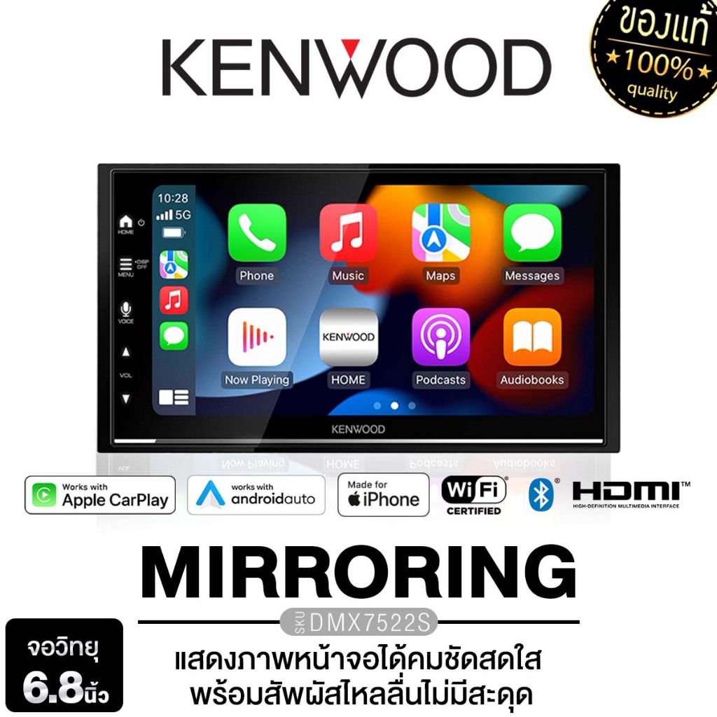 KENWOOD จอ 2din DMX7525S/DMX7022S  บลูทูธ apple carplay android auto ไร้สาย วิทยุติดรถยนต์ 1เครื่อง
