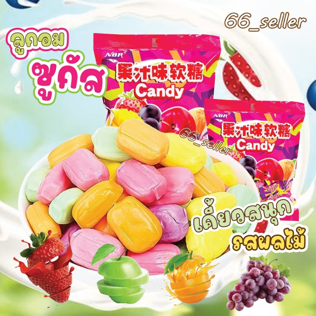 ซูกัสลูกอมไต้หวัน รสผลไม้ นุ่มหนึบ ขนมกินเล่น ลูกอมหนึบ sugas fruit ลูกอมผลไม้ อาหาร ซูกัสผลไม้รวม ขนาด500g.