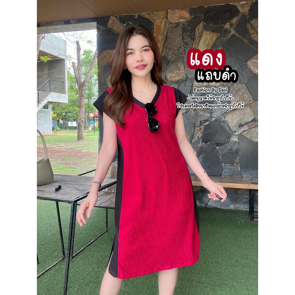 เดรสทูโทนผ้าท๊อฟฟี่ (สาวอวบใส่ได้) งานสวย ใส่เด่น ใส่สบาย ออกงานได้