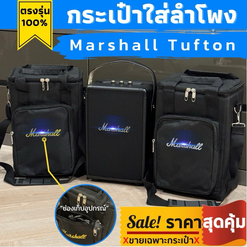 Marshall Tufton အတွက် တိတိကျကျ လိုက်ဖက်တဲ့ လောင်စပီကာဘူး (Canvas အနက် + 5mm ကာကွယ်ဖိုမ်) ဇစ်ပါ သိုလှောင်ช่อง