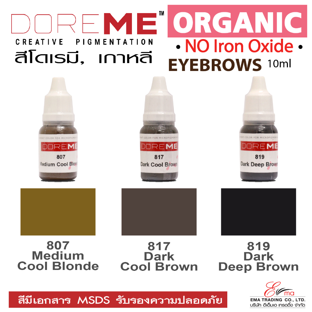 พร้อมส่งและส่งไว..สีสักคิ้ว สักตา(Eyeliner) Doreme Organic Eyebrows สีสัก ORGANIC สีมีเอกสาร MSDS นำเข้าจากเกาหลี