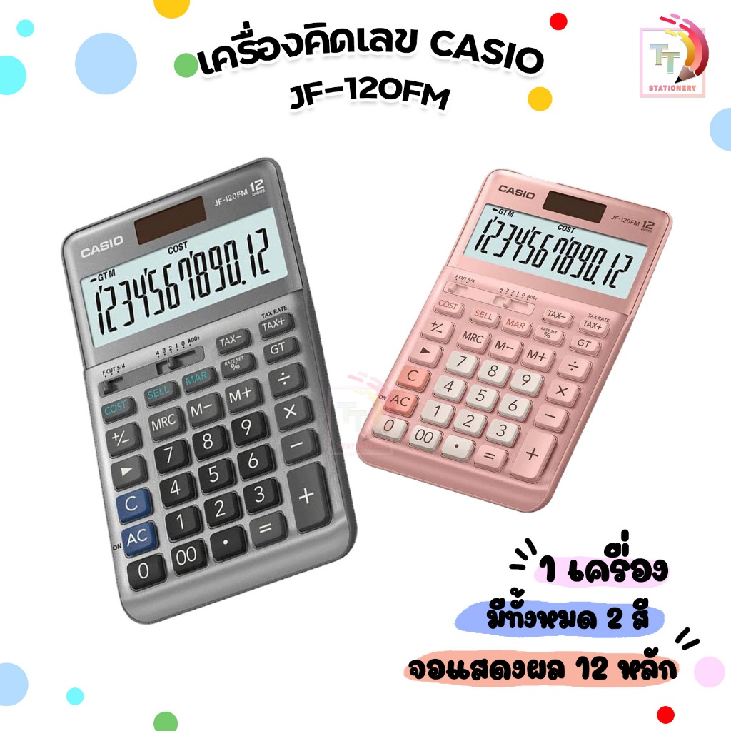 [ของแท้ มี สคบ.] ประกัน2ปี Casio เครื่องคิดเลข คาสิโอ รุ่น JF-120FM สีชมพู / เทา