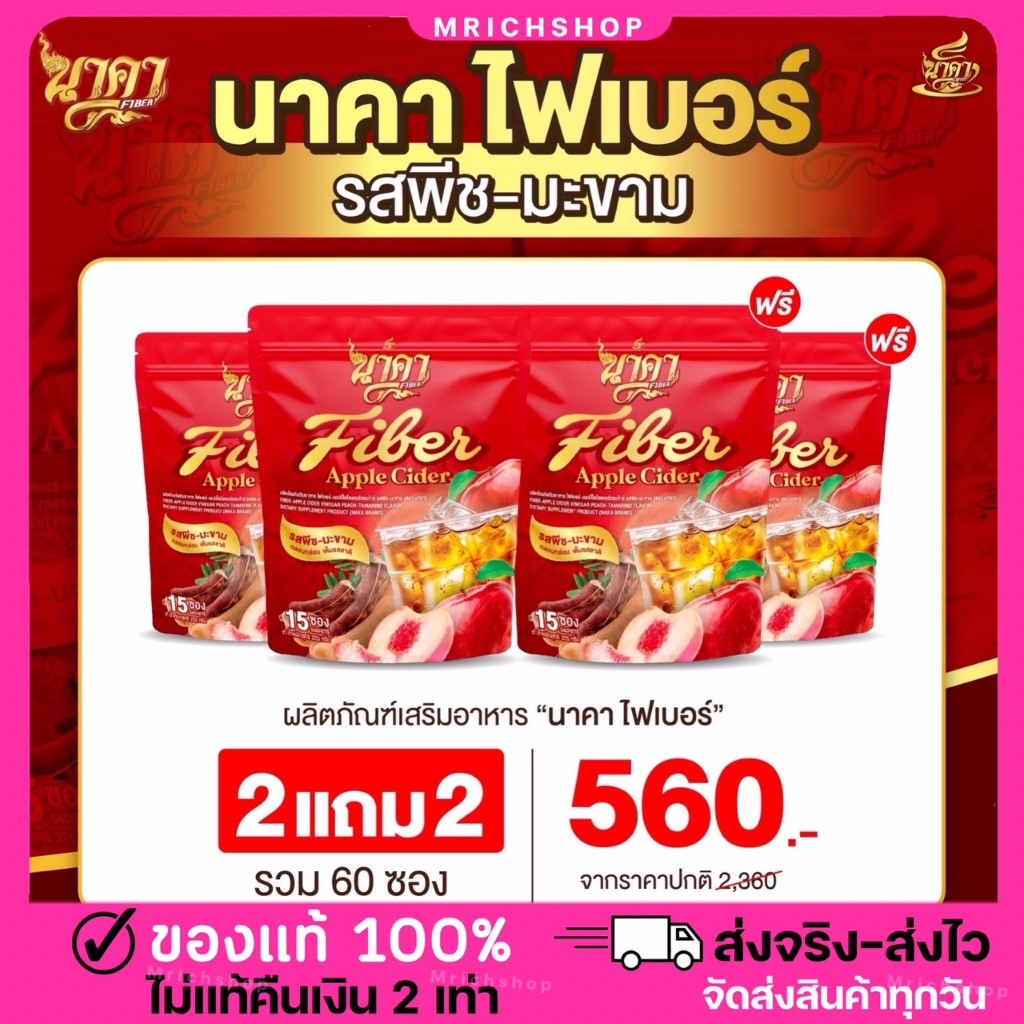 {💖พร้อมส่ง+ 2แถม2 ส่งฟรี!!} Naka Fibery Detox ไฟเบอร์นาคารสพีชมะขาม ขับถ่ายง่าย พุงยุบ น้ำหนักลด ลดไขมัน เผาผลาญดี