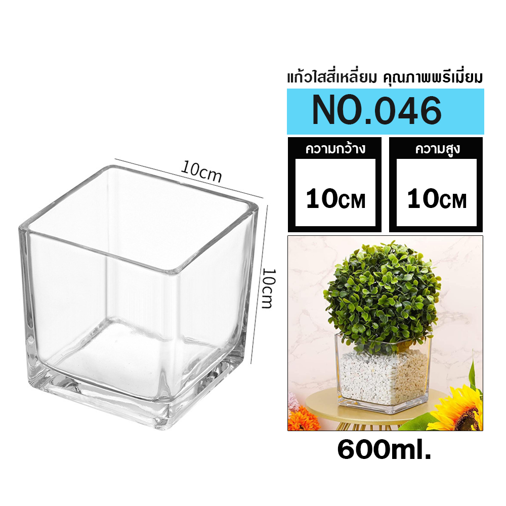 แก้วสี่เหลี่ยม โหลแก้วใส ใบใหญ่ ขนาด 10×10cm. แจกันสำหรับใส่ดอกไม้ ของตกแต่ง สวนในแก้ว เชิงเทียน