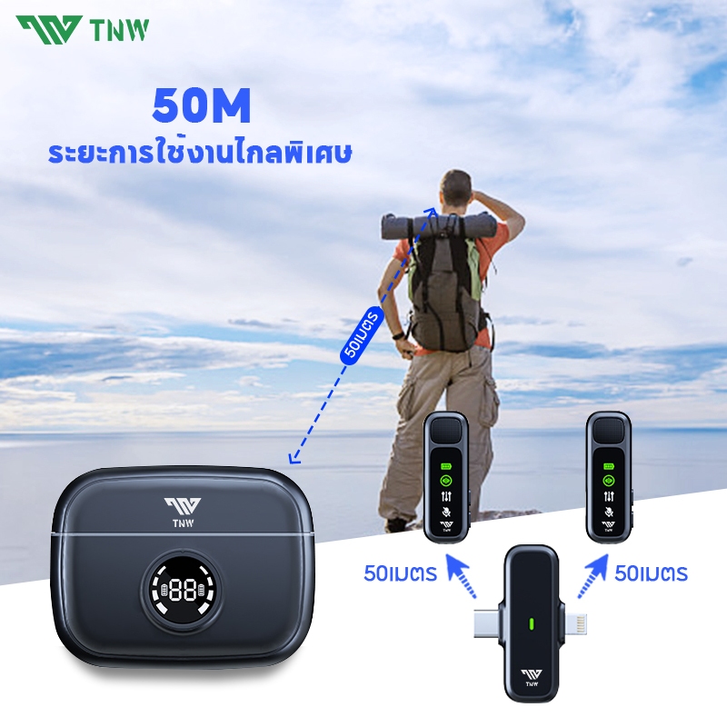 TNW A13 ไมค์ไร้สาย พร้อมฟังก์ชั่นลดเสียงรบกวน 2-In-1 Wireless Microphone เสียบแล้วใช้งานได้เลย สำหรับ iPhone Type-C Vlog