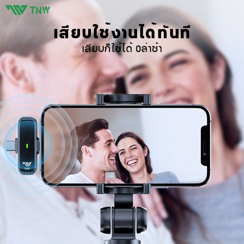 TNW A13 ไมค์ไร้สาย พร้อมฟังก์ชั่นลดเสียงรบกวน 2-In-1 Wireless Microphone เสียบแล้วใช้งานได้เลย สำหรับ iPhone Type-C Vlog