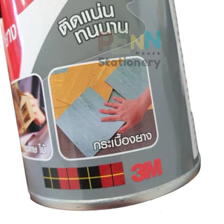 กาวยางสารพัดประโยชน์3M® CAT7049 80กรัม ราคา/1 กระป๋อง