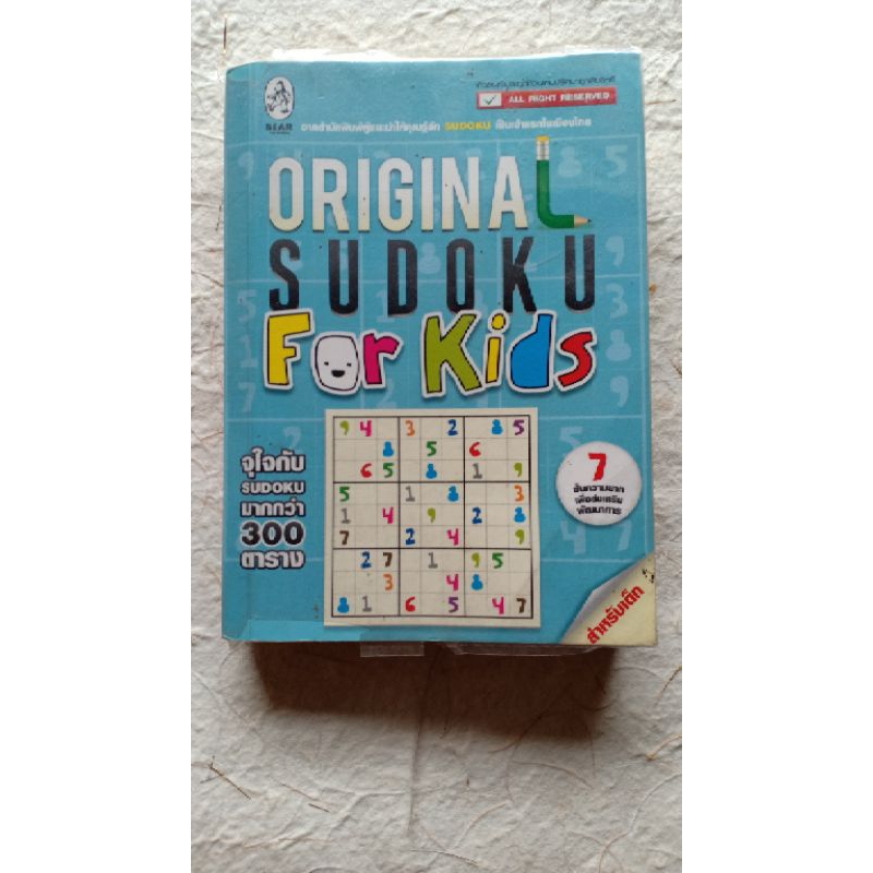 original Sudoku For Kids( มือสอง )