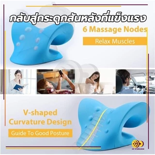 หมอนนวด นวด คอ เครื่องนวดคอ ไมเกรน บรรเทาอาการปวด นวดผ่อนคลาย สําหรับบรรเทาอาการปวด ร่างกาย คอ