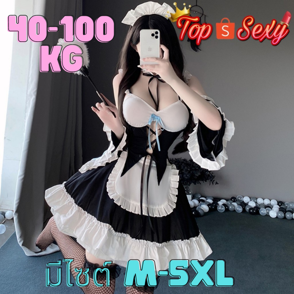 ชุดเมดแม่บ้าน ชุดนอนคอสเพลย์เมอเมด เกรดดี มีหลายไซต์ M-5XL 40-100kg ที่คาดผมและปลอกแขน T-713